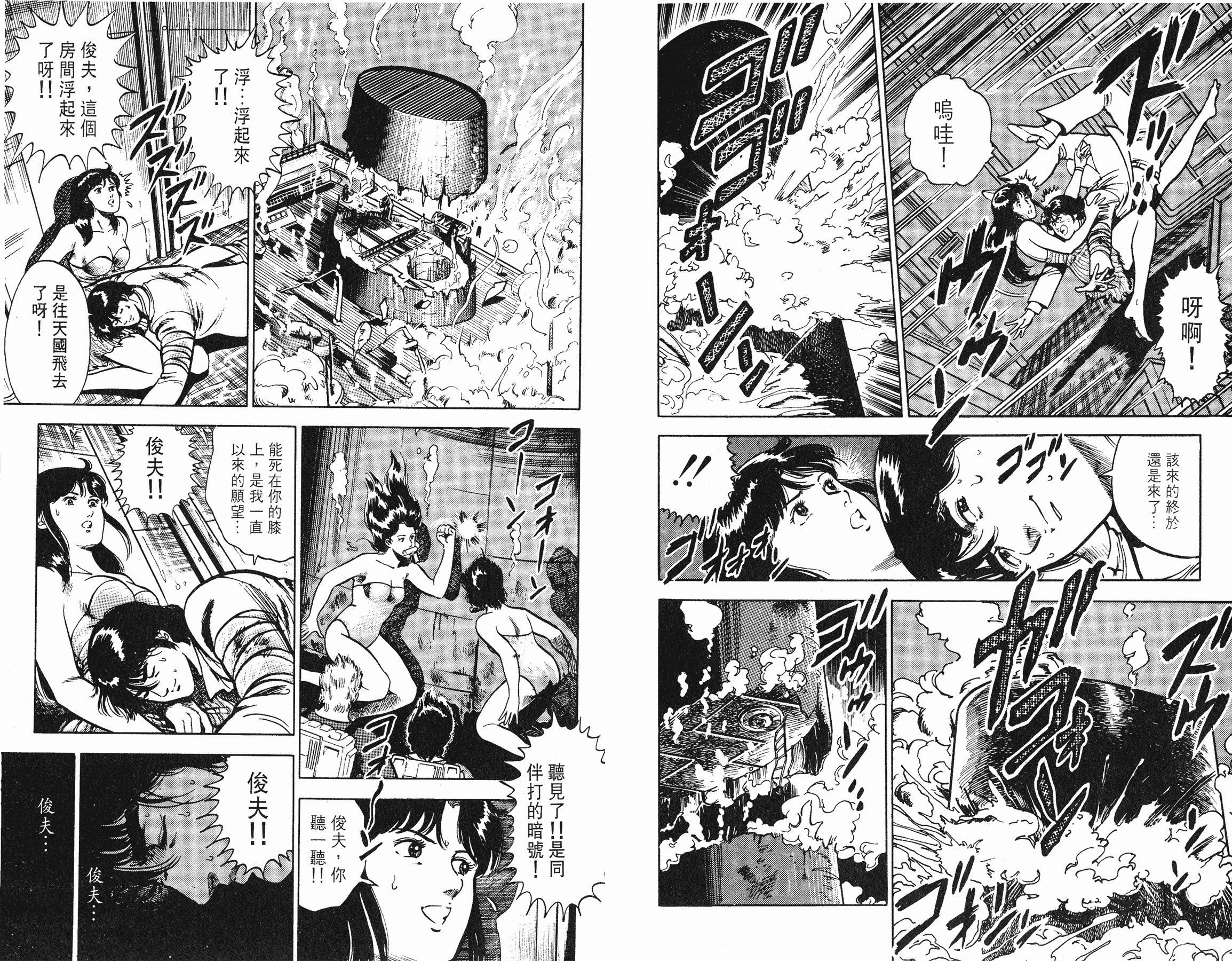 [貓之眼CAT'S.EYE][北條司][玉皇朝][C.C]Vol.1061